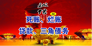 察哈尔右翼前要债公司